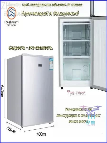 Морозильная камера mzm-20260324093012168, серебристый