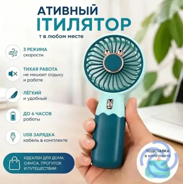 Мультяшный мини-ручной вентилятор портативный USB-держатель для зарядки мобильного телефона маленький вентилятор