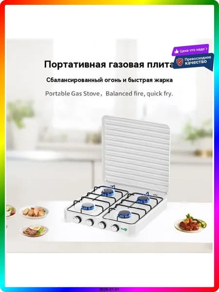 Газовая плита 60 см, 4 конфорки, чугунные решетки, газ-контроль, белая