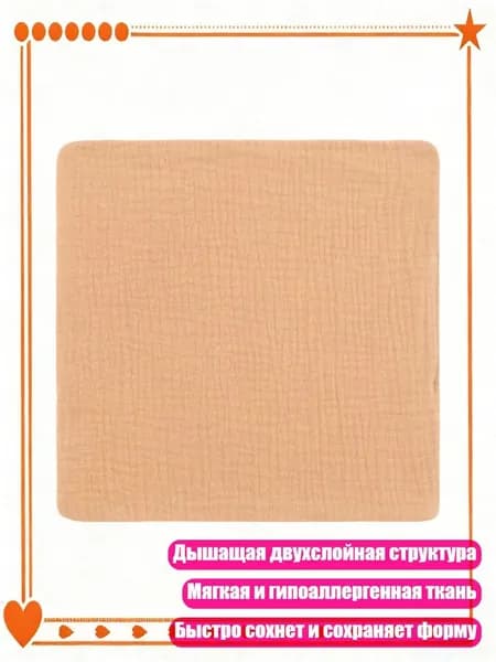 Средство для купания детей