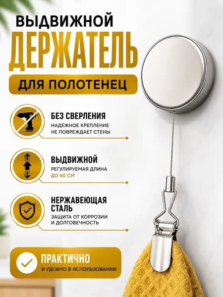 17KMH Держатель для полотенец 2 шт