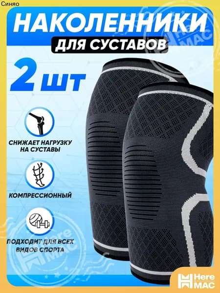 Rayspire Наколенники для лыж, размер: M
