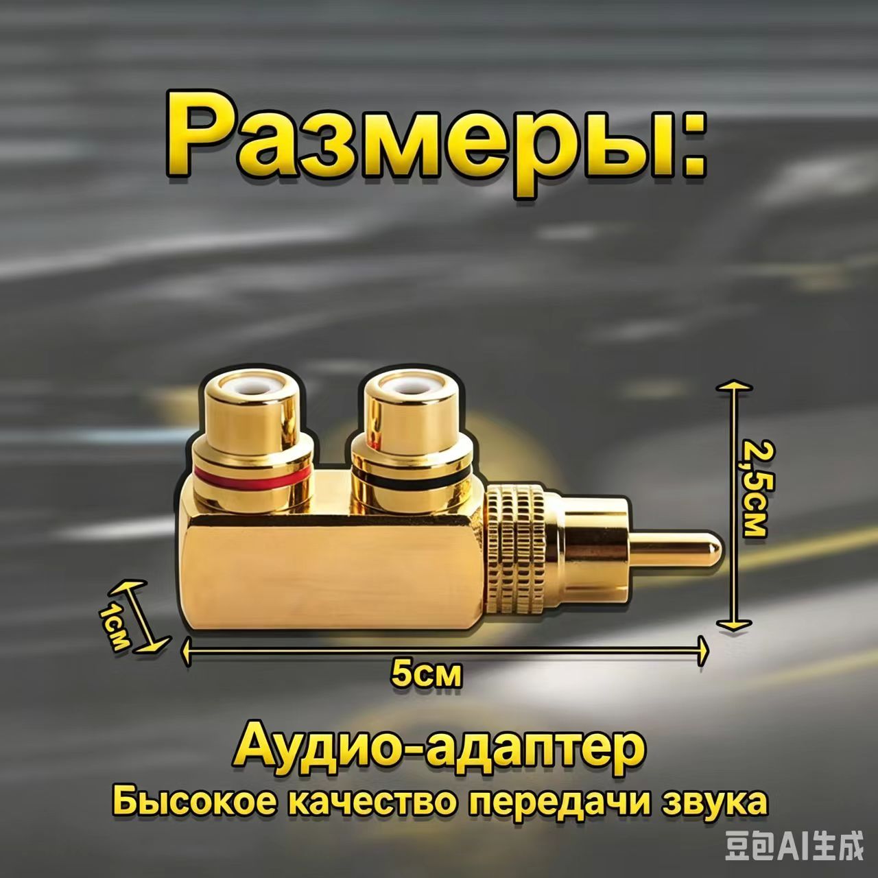 Колонки автомобильные
