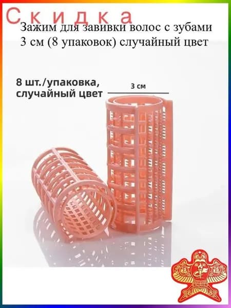 Пластиковые Оснастки Волосы Ролика