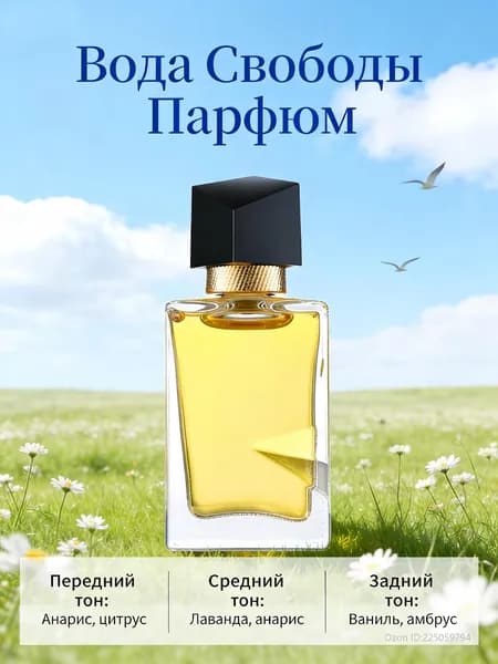 Духи Женские духи мини 7.5 мл стойкие цветочный аромат 7.78 мл