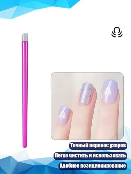 Наконечник для стемпинга ногтей, - 15стиль