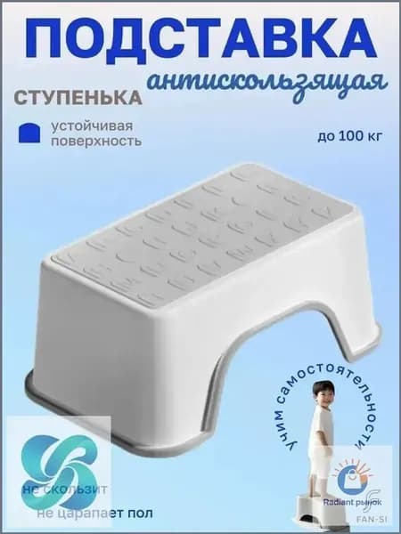 Подставка под ноги, 30х18.5х13 см