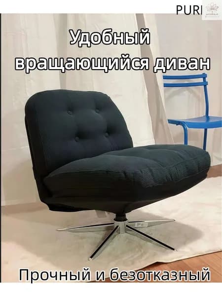 PUREU Кушетка 67х47х70 см,черный