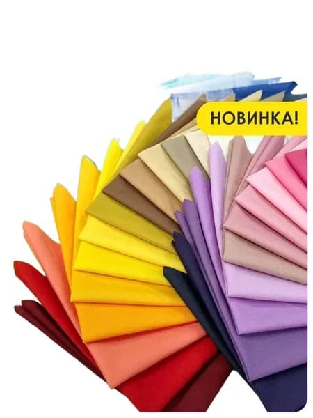 Набор тканей для рукоделия и пэчворка