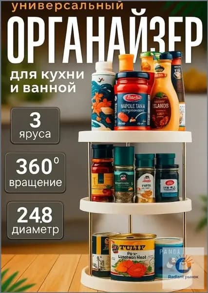 Этажерка, 3 секц., Пластик, 24х22х32 см
