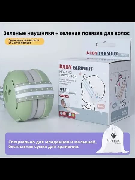 Новые детские наушники с шумоподавлением