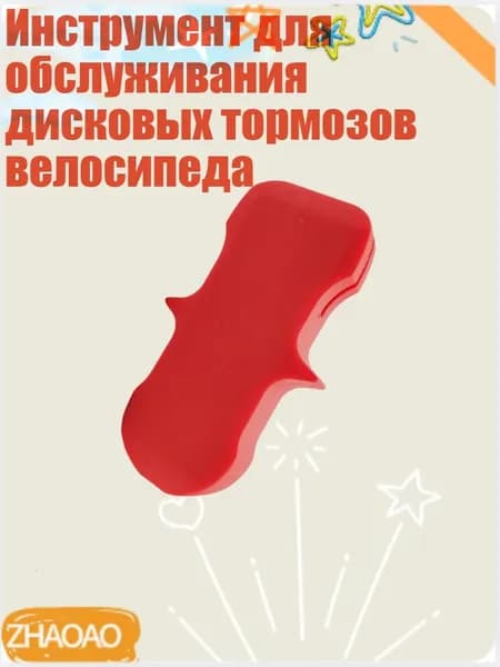 Велосмазка