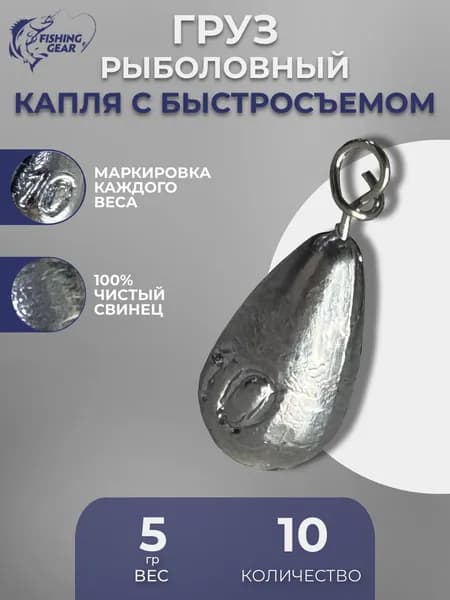 Популярный набор из 10 грузил капля и оливка, 5 г