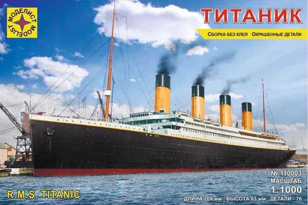 Сборная модель Моделист ТИТАНИК 110003, масштаб 1/1000