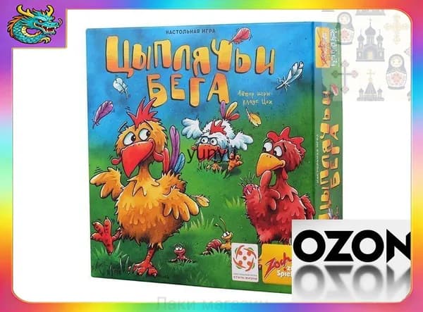 Настольная игра