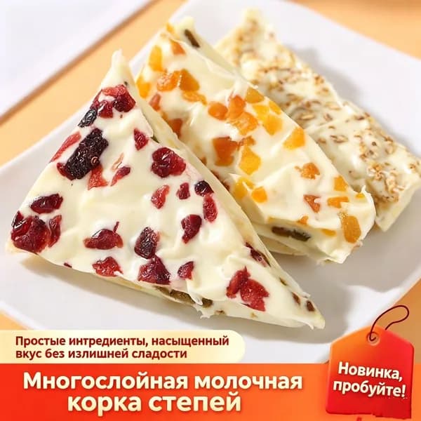 Треугольный сухой йогурт