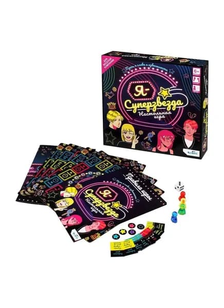 Игра Я - суперзвезда