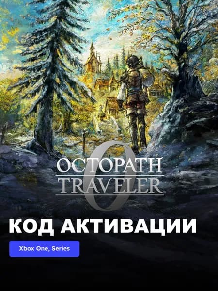 Игра OCTOPATH TRAVELER 0 Xbox Series X S электронный ключ США