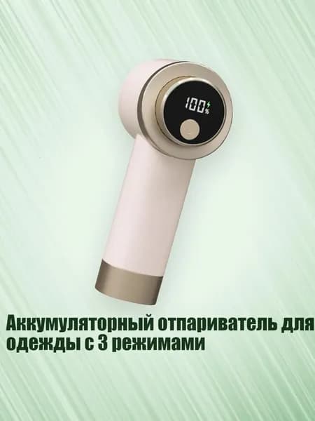Пароочиститель 4EE2000693_ZGTH_4EE2000693-C_ZGTH