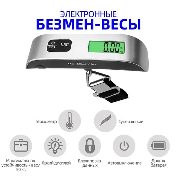 Meteai Электронные кухонные весы Весы электронные безмен подвесные ручные для багажа, 50 кг, черный, серебристый