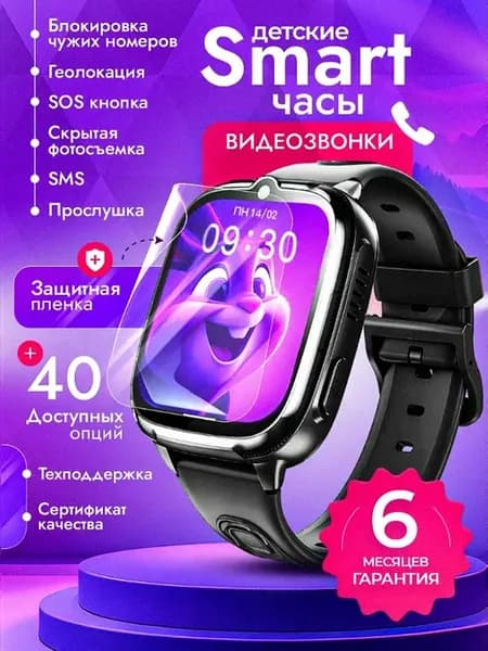 Смарт-часы детские с поддержкой сим-карт 4G