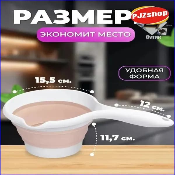 Ковш хозяйственный "Flexy"