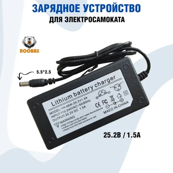 Зарядное устройство для электросамоката Accesstyle Panda 13S 25.2V 1.5A