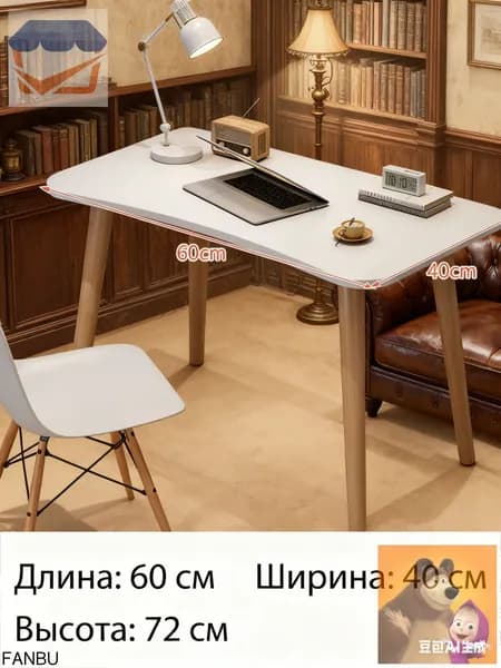 Письменный стол, 60х40х72 см