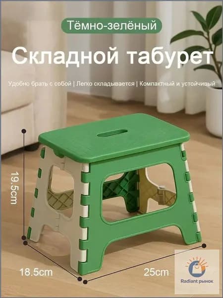 Табурет