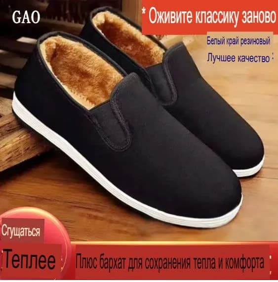 Сноубутсы