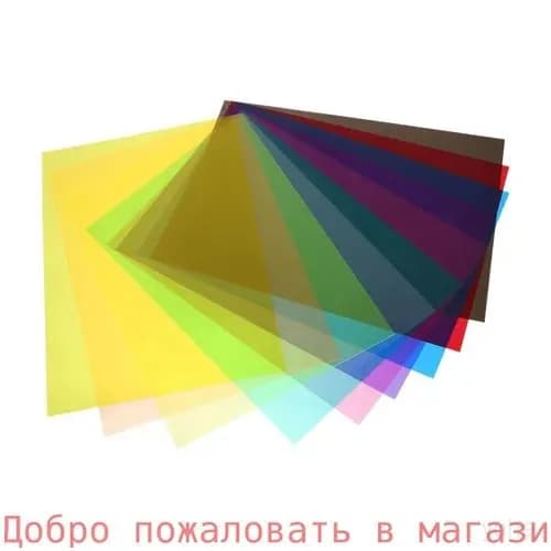 Популярная прозрачная полиэтиленовая плёнка для творческих занятий, разноцветная, в наборе из 10 листов