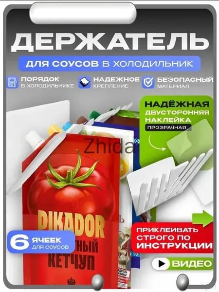 Органайзер для холодильника "кулинарный  инструмент", 1,3 мл, 1 шт