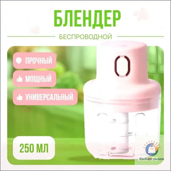 блендер l5s3de16, розовый