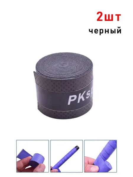 Намотка