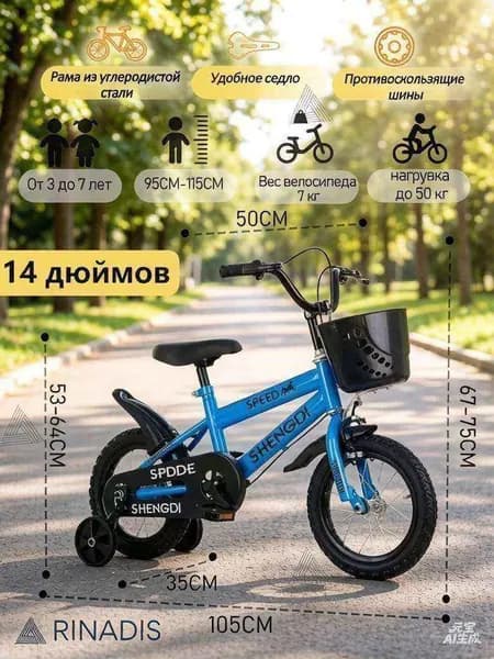 RINADIS Детский велосипед 14-дюймовый мужской и женский детский велосипед bicycle