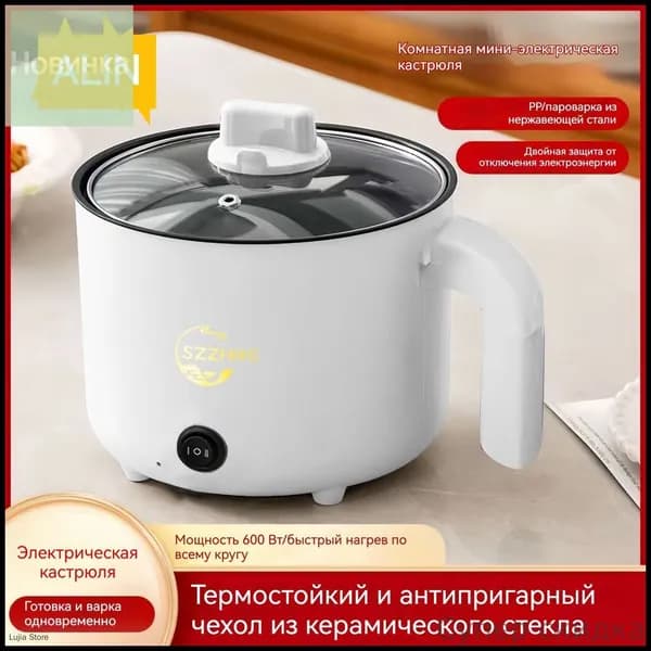 Мультиварка Мультиварка мини скороварка электрическая