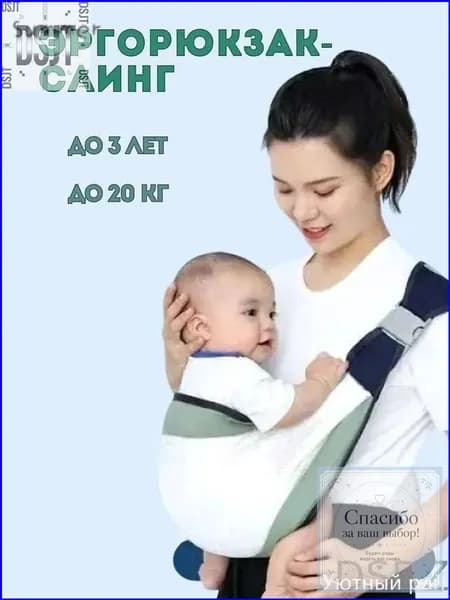 Качественный эргономичный слингрюкзак для младенцев и детей, применяемый как переносная сумкакенгуру через плечо, популярный.