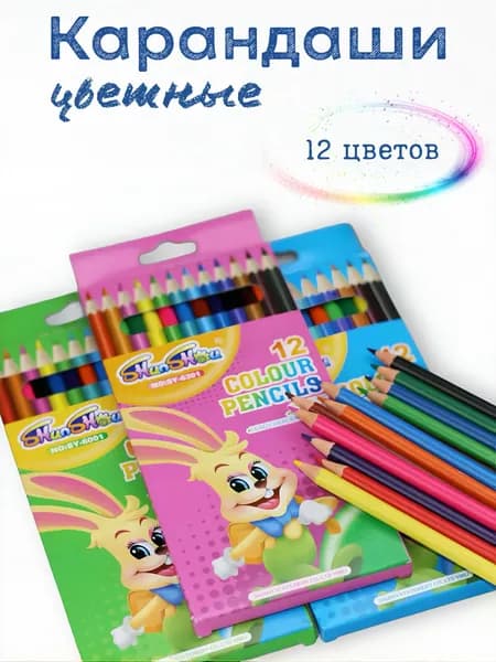 Карандаши цветные для рисования, набор 12 цветов, трехгранные