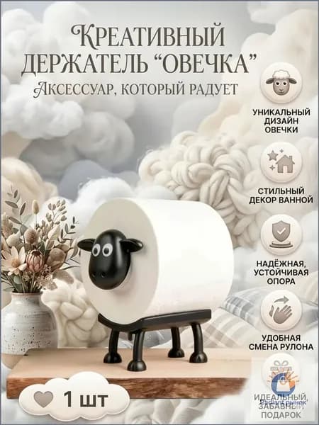 ZARA HOME Диспенсер для туалетной бумаги, 1 шт