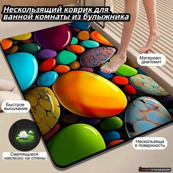 Коврик для туалета Камешек 40x60 см