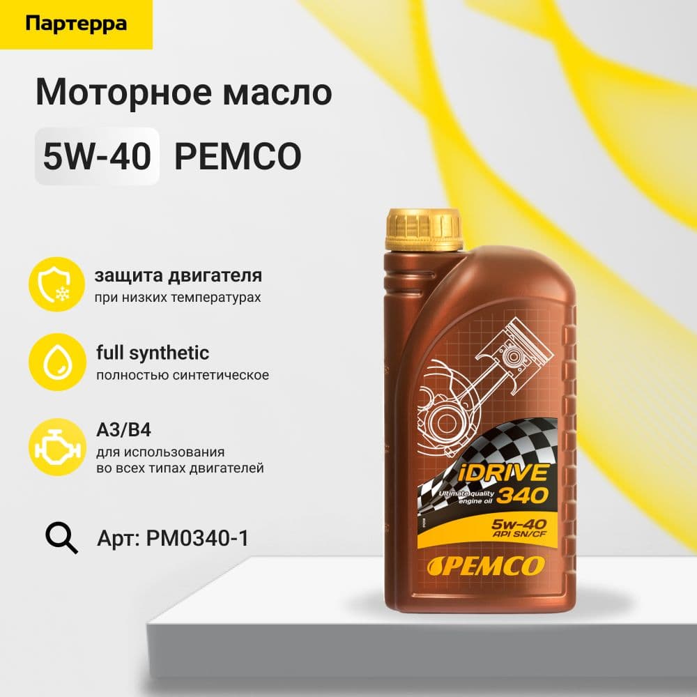 PEMCO 5W-40 Масло моторное, Синтетическое, 1 л