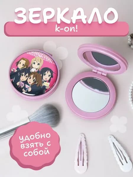 Зеркальце карманное складное K-ON