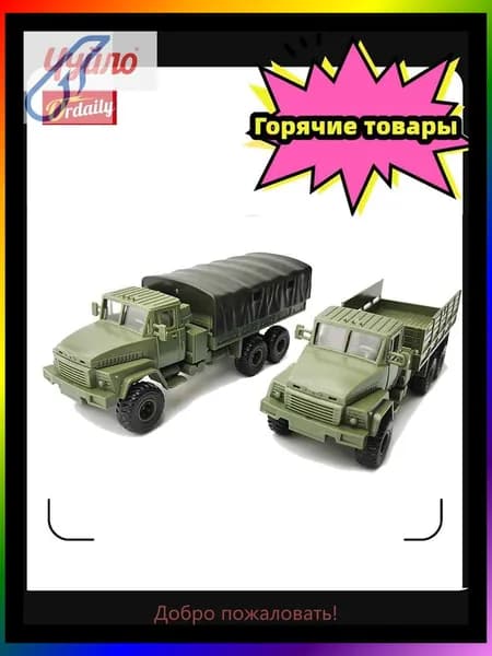 4d собранная модель военного грузовика КрАЗ-260 1:72 "Красная площадь"