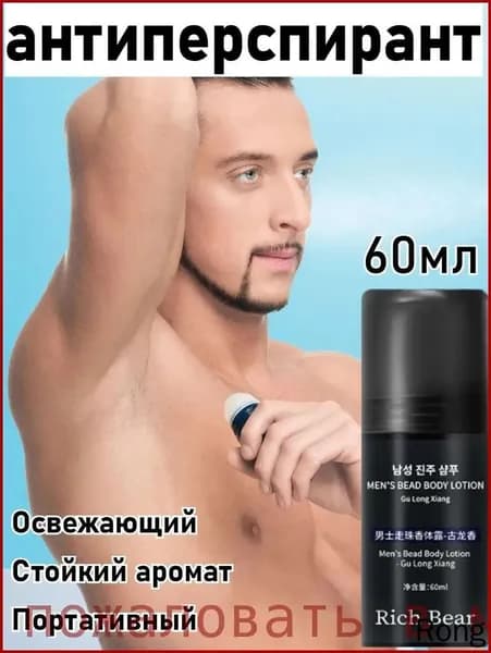 Дезодорант 60 мл
