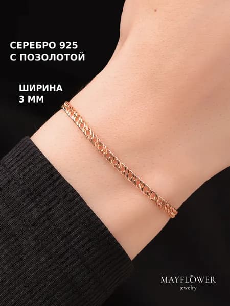 Mayflower Jewelry Браслет серебро 925 на руку ювелирный тонкий