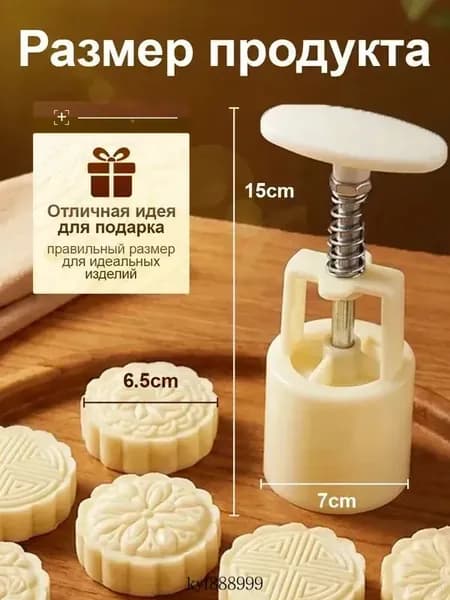 Форма для запекания, выпечки, Фигурная, 5.6 см x 15 см, 8 шт