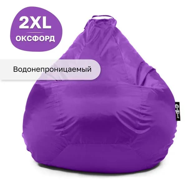 GoodPoof Кресло-мешок Груша, Полиэстер, Размер XXL,фиолетовый, сиреневый