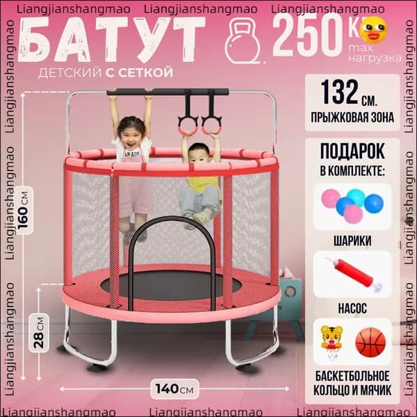 Батут каркасный140 см