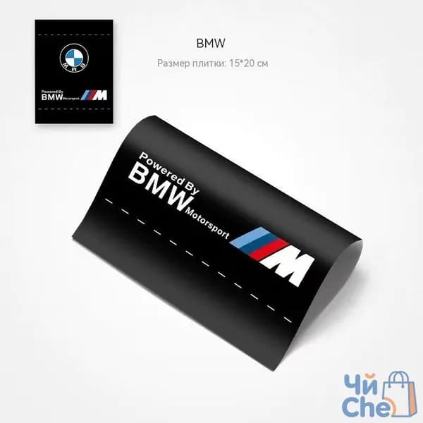 Бирка на авто