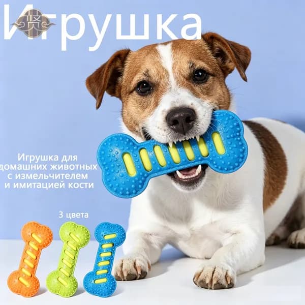 Игрушка-мячик для собак с колокольчиком, прочная жевательная игрушка для чистки зубов и развлечения, для дре